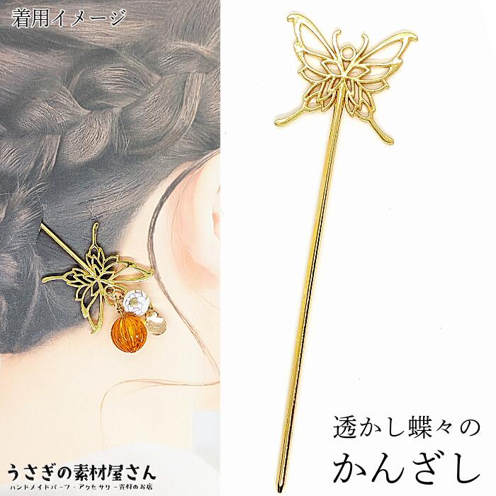 HM　簪　ゴールド　扇子　和小物 楽天市場】かんざし 簪 扇子 桜 ヘアスティック 1本 ゴールド色