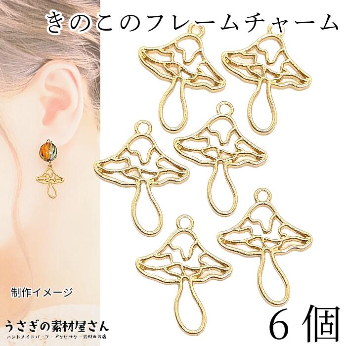 兎ときのこ柄　チェーントップ 兎ときのこ柄 チェーントップ 兎ときのこ柄 チェーントップ