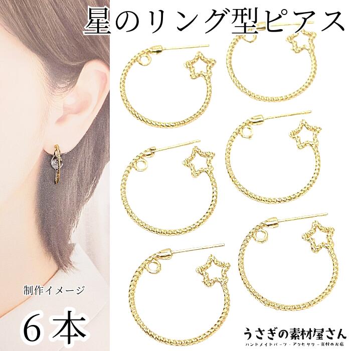楽天市場】ピアス パーツ 訳アリ 4mm 穴あき玉 6本 3ペア