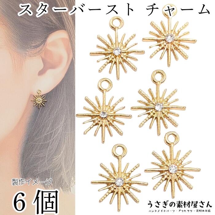 楽天市場】チャーム 星 12mm 17mm 10個 カン付 ゴールド 立体
