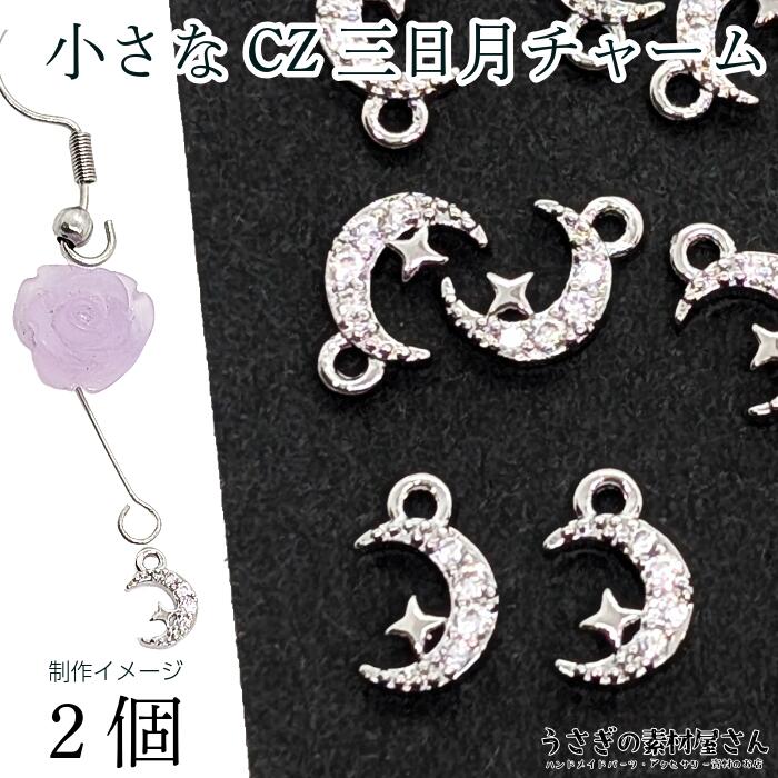 楽天市場】チャーム 3連星 18KGP 本金鍍金 12mm×8mm 1個 極小 マイクロ