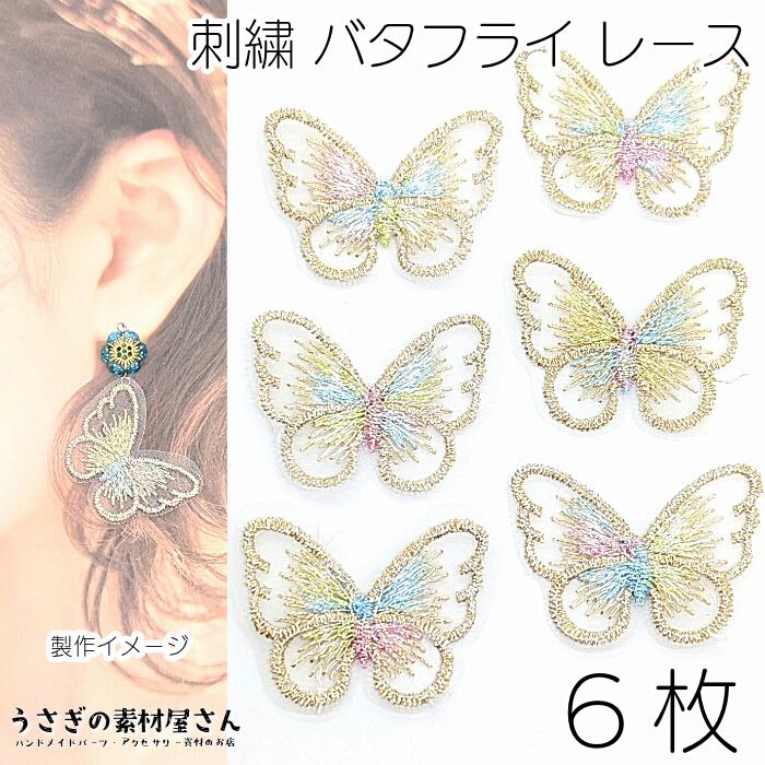 ボビンレース 額装 蝶々 be207.jpg