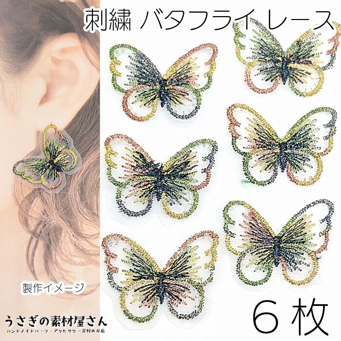 楽天市場】【最大2000円OFF】マラソン限定クーポン！刺繍 蝶々
