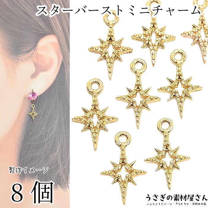 美品 大正時代◆金、銀、赤銅製細工 小さい丸型 下部開閉 星がデザイン チャーム 楽天市場】チャーム 星 12mm 17mm 10個 カン付 ゴールド 立体