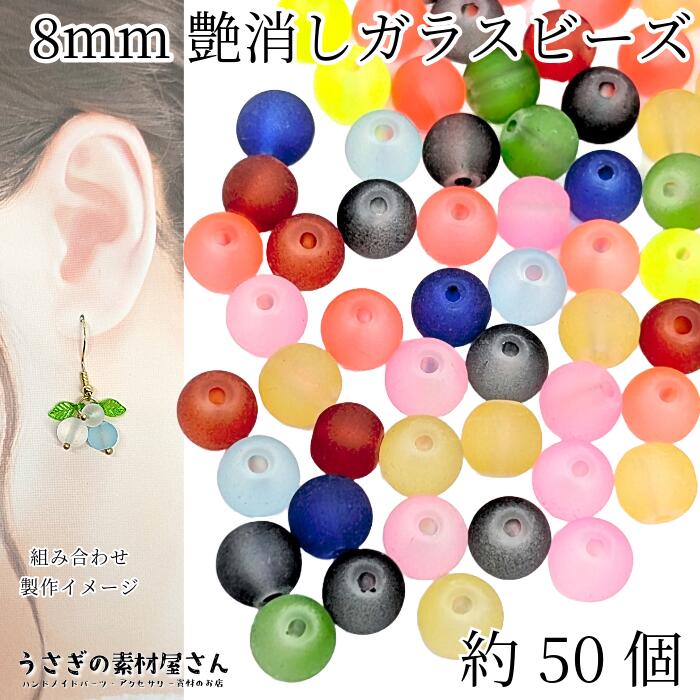 ハンドメイド ピアス キャッツアイ風 ガラスビーズ キャッツアイ風 猫目風 ガラスビーズ ラウンド8mm 10個（10粒