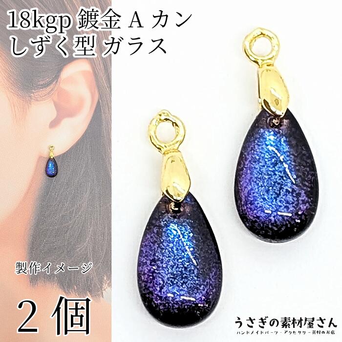 楽天市場】【最大2000円OFF】マラソン限定クーポン！ドロップ チャーム