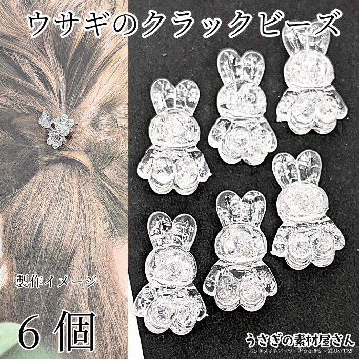 楽天市場】【最大500円OFF】5のつく日限定クーポン！ビーズ うさぎ