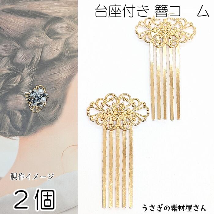 楽天市場】かんざし 簪 扇子 桜 ヘアスティック 1本 ゴールド色