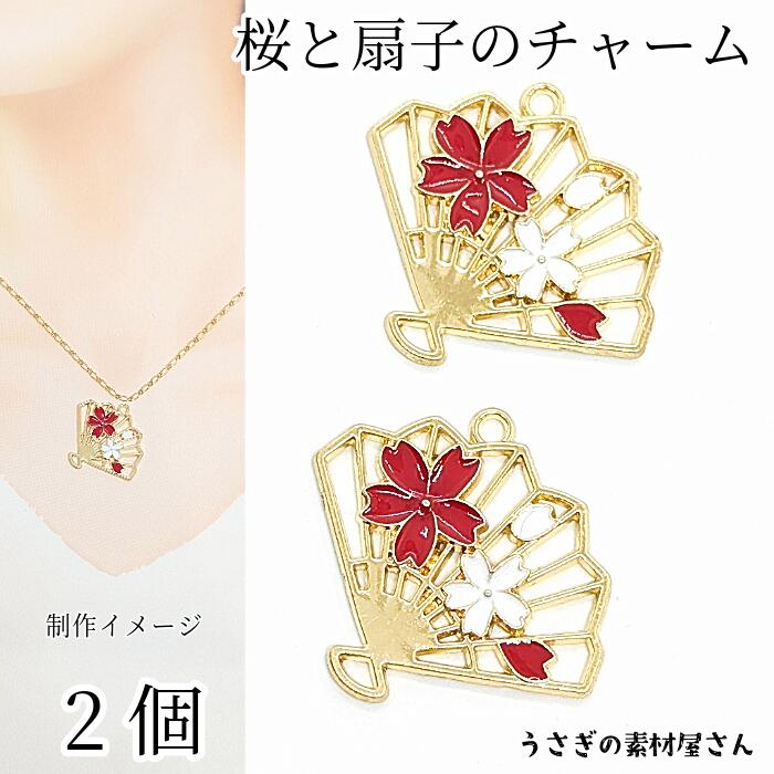 楽天市場】【48時間限定】【6個購入で15％オフ!!】扇子 さくら