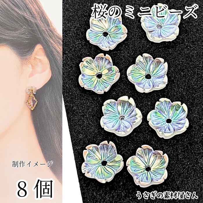 楽天市場】フラワー ビーズ 桜 ガラスビーズ 11mm クリア オーロラ 6個 