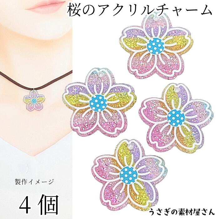 楽天市場】鈴 チャーム 桜 18mm 1個 ピンク 音あり 桜鈴 和柄 和