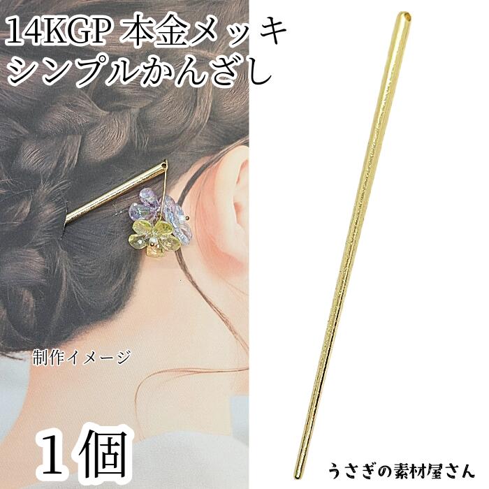 専用2点まとめ　かんざし 専用2点まとめ かんざし