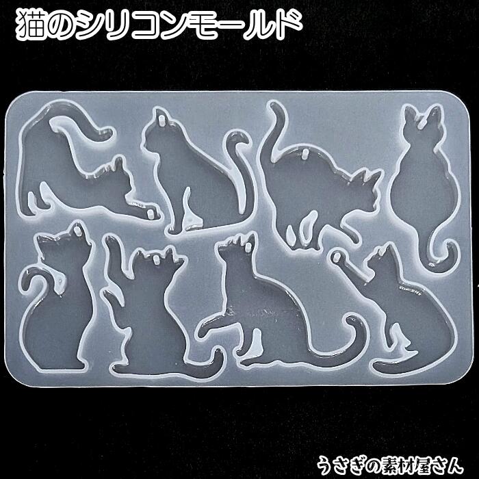 楽天市場】【11月1日限定P10倍】レジン シリコン型 横向きネコの