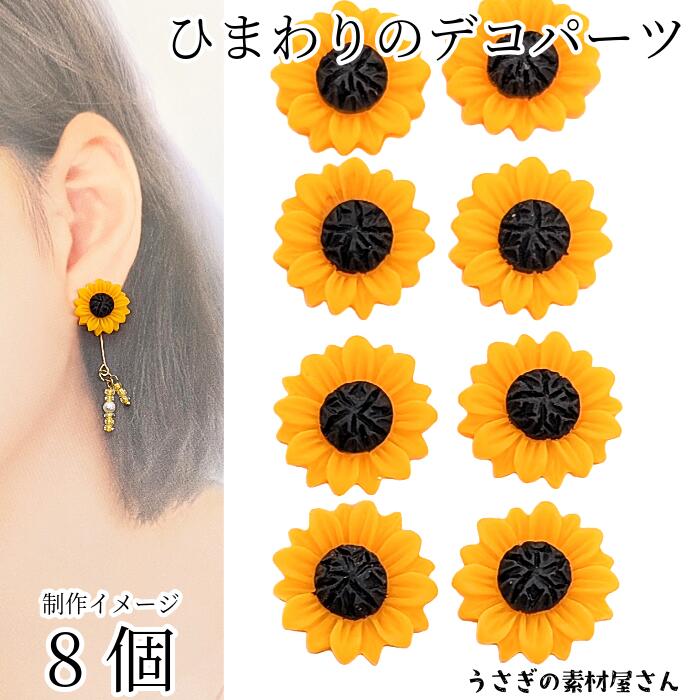 ひまわり様 リクエスト 4点 まとめ商品 ひまわり〉フォトスタンド〈L判サイズ〉 | 推し活グッズ通販