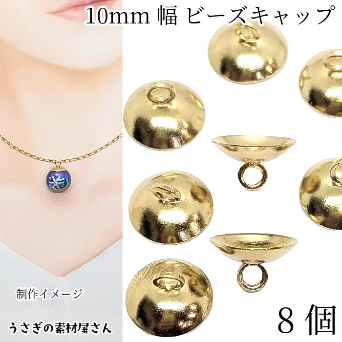 楽天市場】ビーズキャップ 特価 45個前後 約5.5mm×6mm プラスチック製