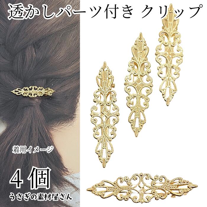 楽天市場】【最大2000円OFF】マラソン限定クーポン！ヘアクリップ 金具