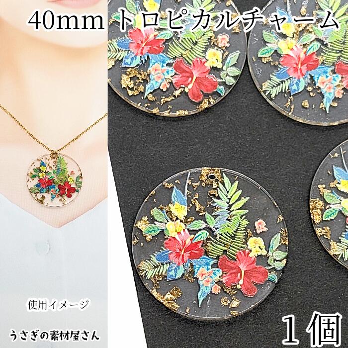 ガラス製花柄チャーム5個セット 0000000036963_dsGr0aw.jpg