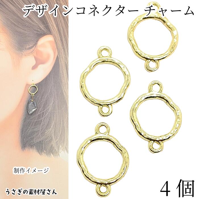 【商談中です】ハンドメイドコネクターチャーム⭐とんがらない⭐大人カラー 商談中です】ハンドメイドコネクターチャーム⭐とんがらない⭐大人