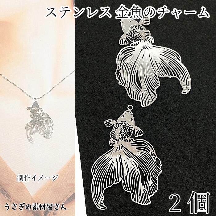 楽天市場】【当店ポイント＋3倍】本日最終日！金魚チャーム おおぶり