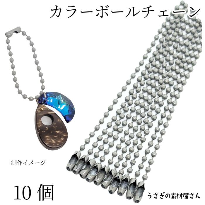 キューピー　ボールチェーン　キーホルダー　9点まとめ売り 楽天市場】ボールチェーン キーホルダー パーツ 特価 アイアン製