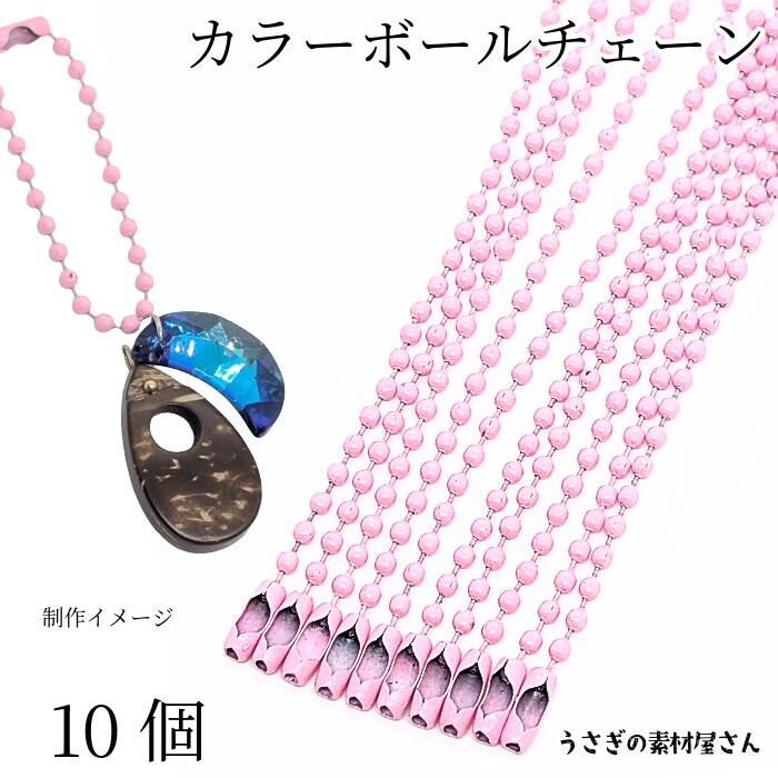 楽天市場】カラー ボールチェーン キーホルダーパーツ 特価 グレー 10