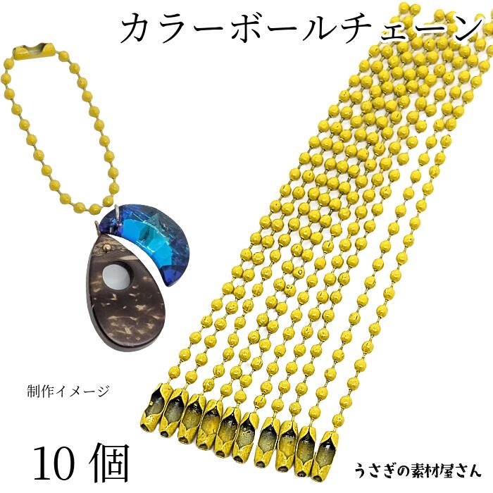 タグ付き未使用品！COBECOBE ポールチェーンキーホルダー30個B 楽天市場】ステンレス ボールチェーン 2.5mm玉 11.5cm