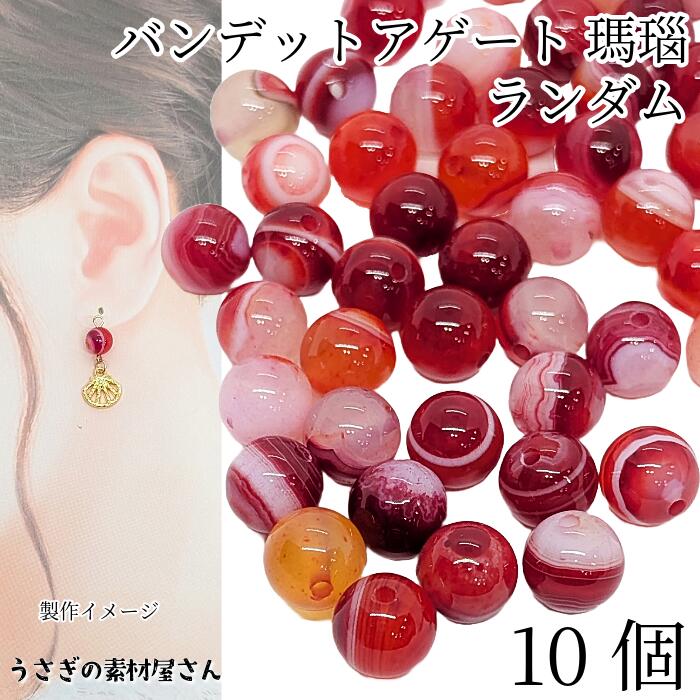 楽天市場】瑪瑙 6mm 風化加工 メノウ 惑星デザイン 天然石