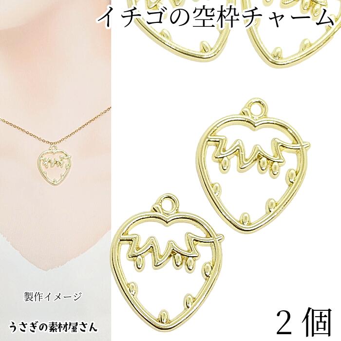 楽天市場】チャーム ハート チェリー 空枠 レジン枠 ハートフレーム