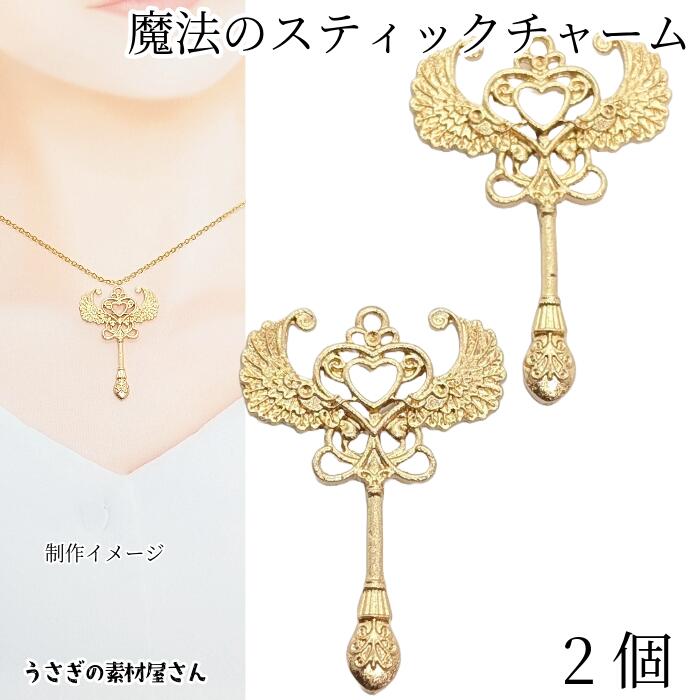 カラー ハートに羽チャーム  8個 カラー ハートに羽チャーム 8個 M14097_1.jpg