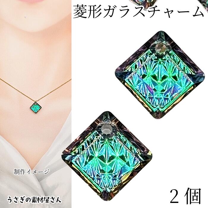 楽天市場】菱形 チャーム 19mm 1個 ガラスチャーム バミューダブルー