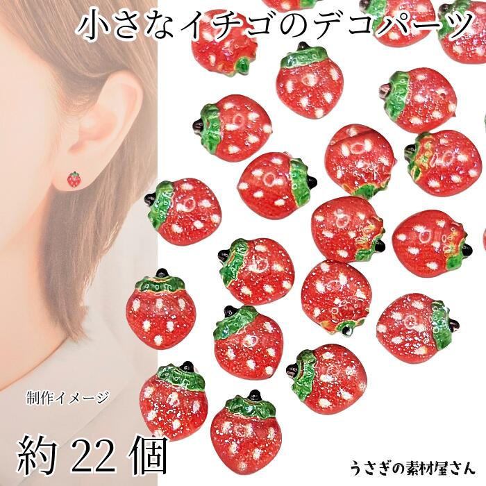 楽天市場】いちご アクリルビーズ ハート 17mm 2個 ぷっくり 苺 イチゴ