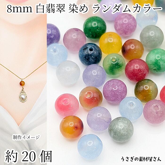 楽天市場】瑪瑙 6mm 風化加工 メノウ 惑星デザイン 天然石