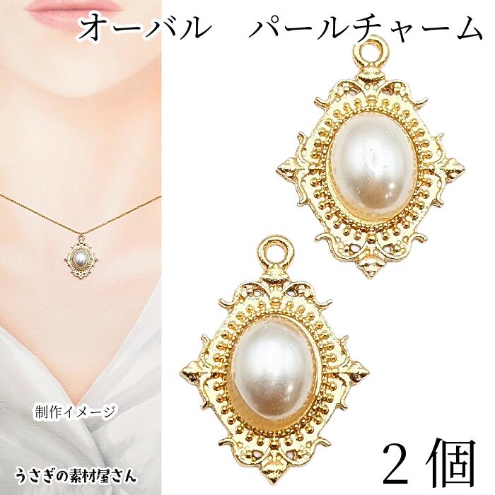 楽天市場】パール チャーム カン付き 8mm 2個 ホワイト 白系 高純度