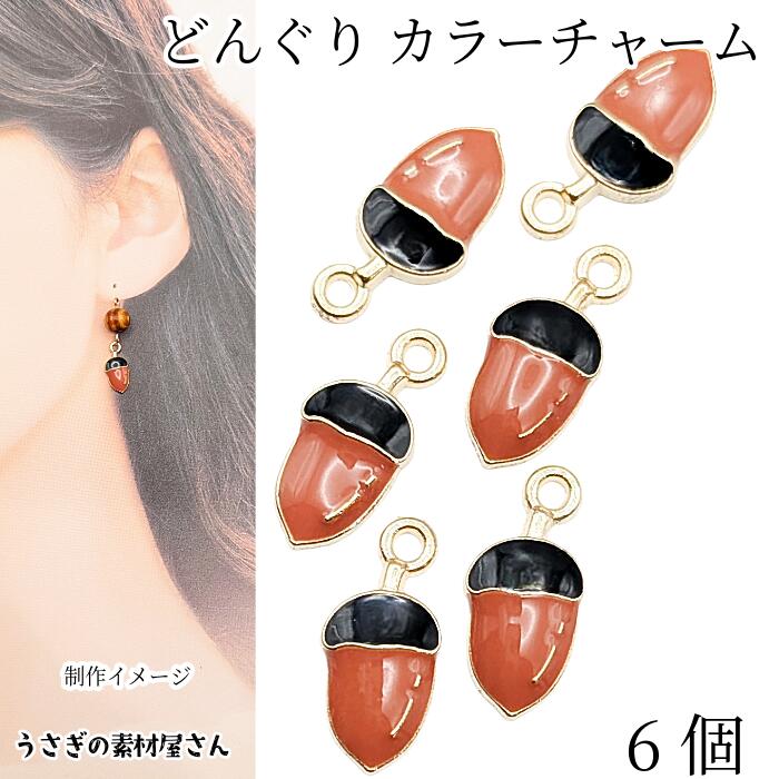 楽天市場】チャーム ウッド どんぐり 18mm 4個 木製 ドングリ 木の実