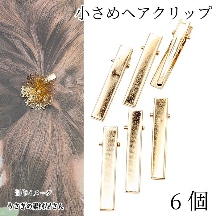 楽天市場】【最大2000円OFF】マラソン限定クーポン！ヘアクリップ 金具