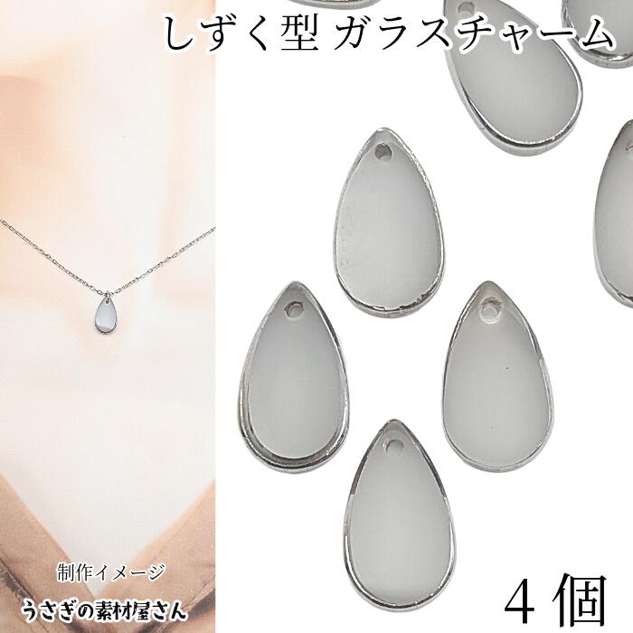 楽天市場】【最大2000円OFF】マラソン限定クーポン！ドロップ チャーム