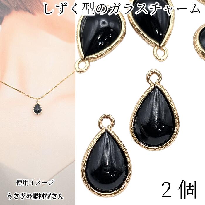 楽天市場】【最大2000円OFF】マラソン限定クーポン！ドロップ チャーム