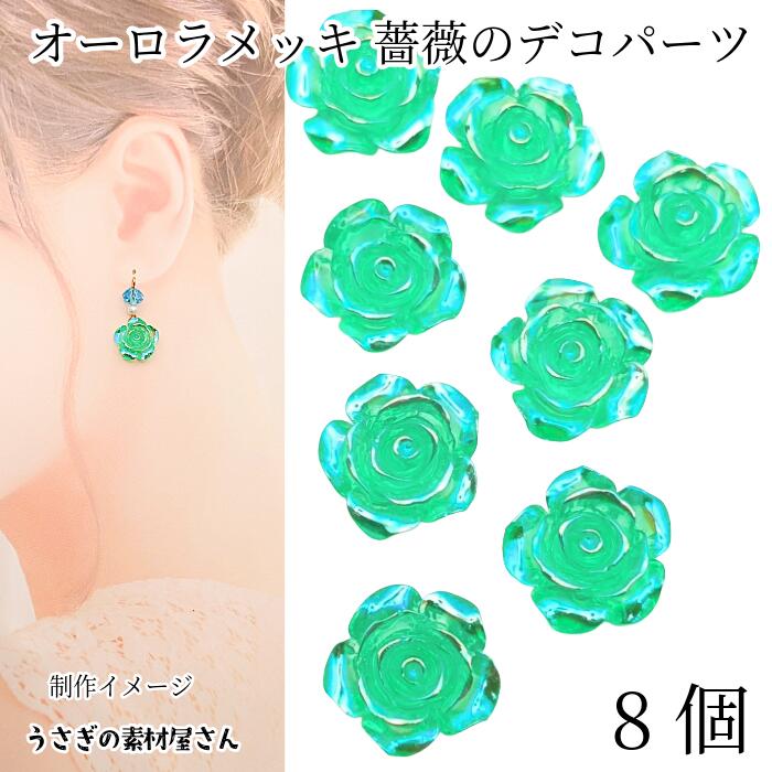 楽天市場】【スーパーセール最大2000円OFF!】カボション 貼り付け 薔薇