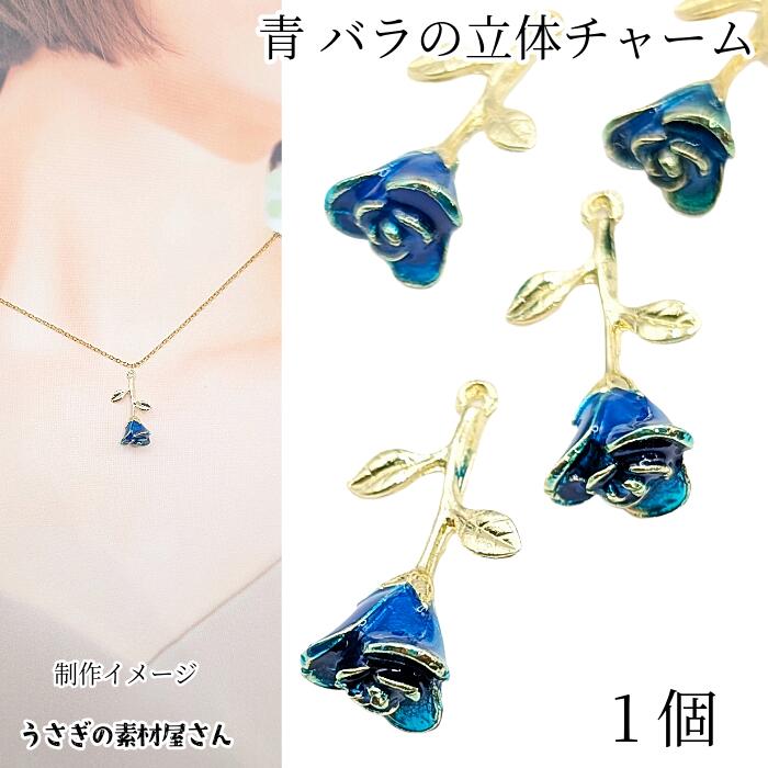 アクセサリーバラ売り 楽天市場】チャーム 薔薇 ゴールド 8mm 赤 ローズ 1個 花 パーツ