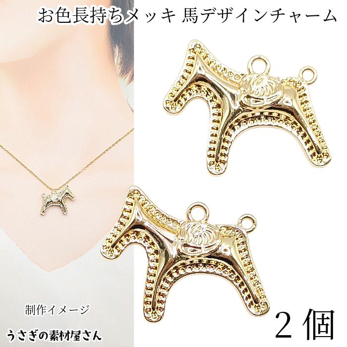 楽天市場】チャーム ユニコーン 馬 デザイン ステンレスチャーム 15mm