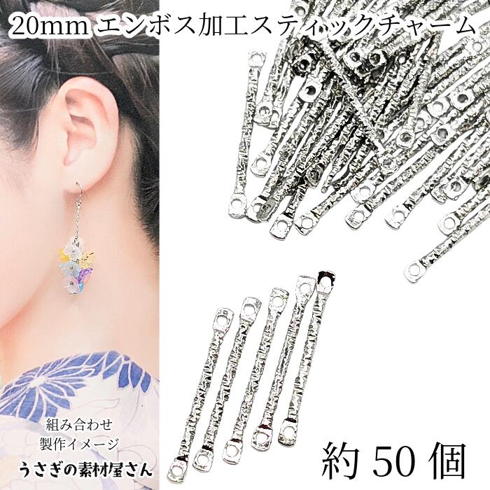 楽天市場】チャーム コネクター スティックチャーム 10mm 10個