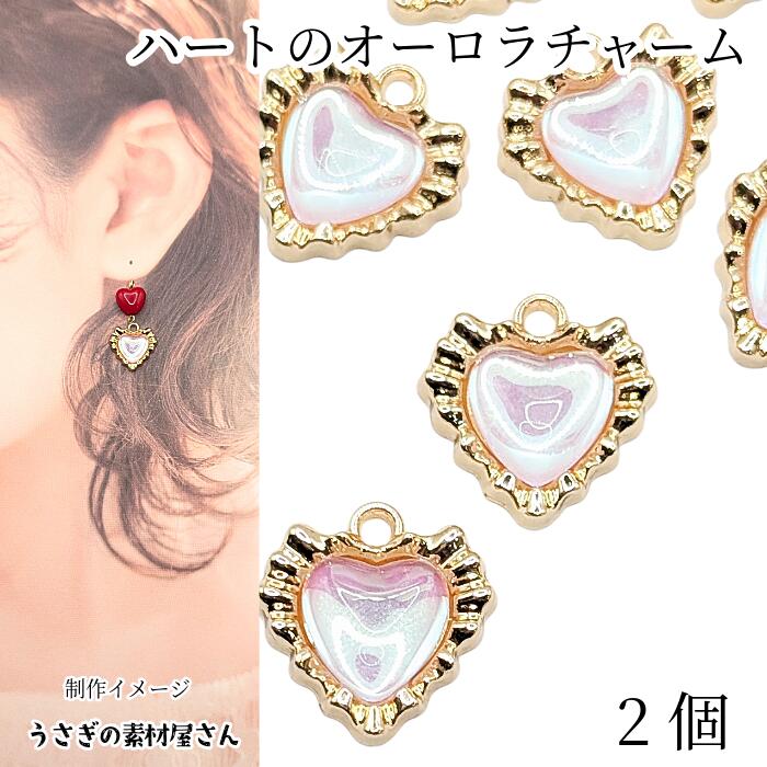 楽天市場】ハートチャーム 小さい ハート型 訳アリ 5.5mm 1個 18kgp