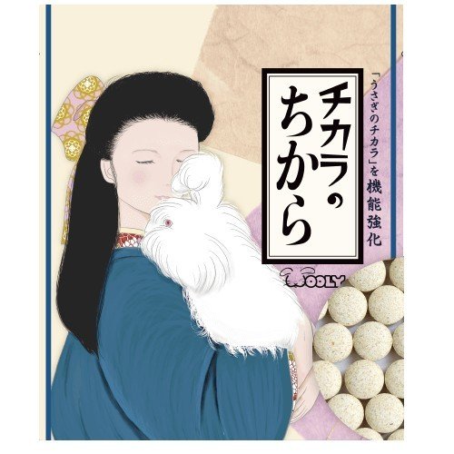 チカラのちから 2袋セット うさぎ用サプリメント ① imgrc0077865744.jpg