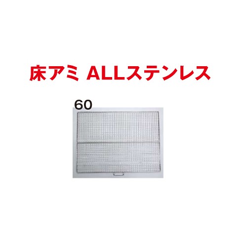 楽天市場】KAWAIコンフォート80ケージ用 交換網 : うさぎ舎通販
