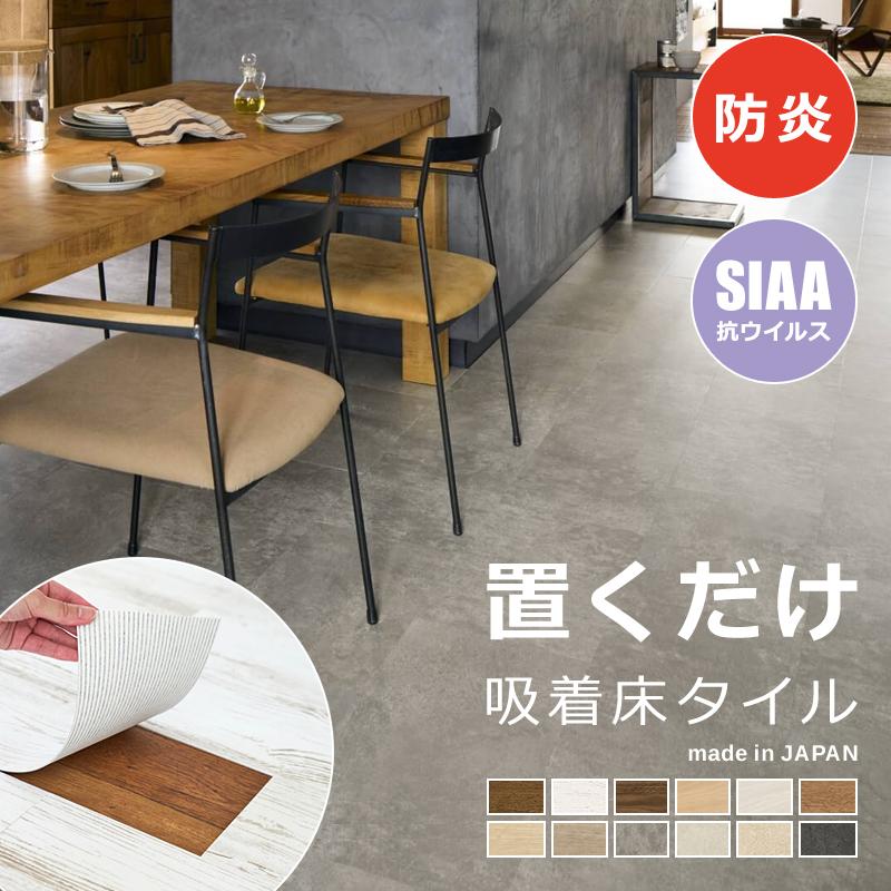 【先着クーポン券別れ別れ中】 立ち会い場瓦 置くだけ 貸しさげる ピタフィー 東リ DIY リフォーム マーブル調 肌理調 石目柄 ピタフィ pitafi 床瓦 床材 上滑り打ち切り 今めかしい へばり着く フローリング 防炎 床暖房装置相応う アパルトマン 原状舞いもどる 貼りつける剤不必要 6畳 8畳 10畳