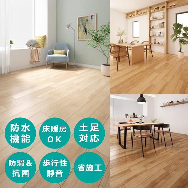 【先着クーポン配布中】 フロアタイル 木目 diy 自分で おしゃれ 北欧 床暖房対応 施工 内装 防水 耐水 トイレ キッチン 洗面所 土足対応 抗菌 床材 タイル 軽量 軽い オレフィン 非塩ビ｜【うさぎ屋】 インテリア＆ＤＩＹ