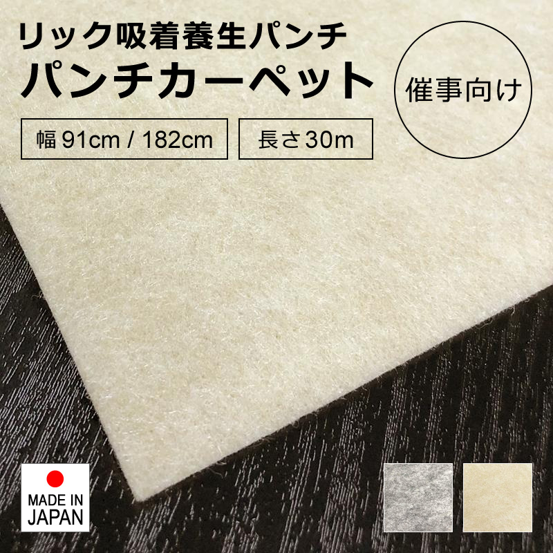 【先着引き換え証離れ離れ中】 殴り付ける引っ敷き 息休め 居敷き 引っ敷き へばり付く 上滑り御仕舞い 見せびらかす場 でき事会場 催し 催事 床材 保護すること 傷押しとどめる 住み替え 上がり段 昇降機 工事一こま 薄墨色 針殴り付ける 息休め引っ敷き すべり止め 後ろ側 置くだけ アパルトマン 搬入 歩廊 壁 パンチカーペット-花・ガーデン・DIY-木材・建築資材・設備