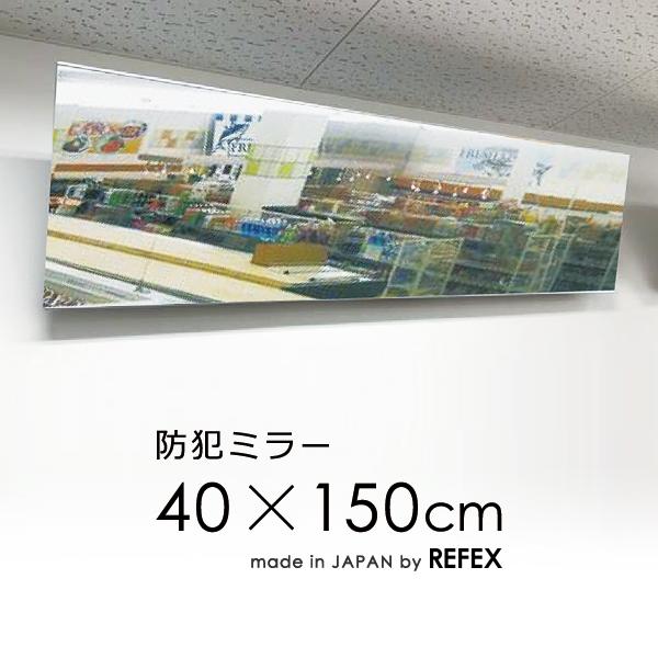 【先着クーポン配布中】 防犯 ミラー 壁掛け 鏡 防犯グッズ 防犯フィルム 屋内 店舗 店内 万引き 対策 防止 盗難 窃盗 玄関 入口 エントランス 犯罪抑止 日本製
