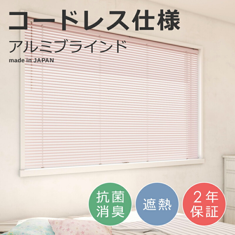 【先着引き換え証散り散り中】 軽銀目かくし 遮熱 省エネ 夏 勝手もと ちびっ子お座敷 ちびっ子 抗菌 消臭 購入注文 横型 目かくし引き幕 窓 つつみ隠し コードレス 安全性のある 楽になること 立川機工 タチカワ