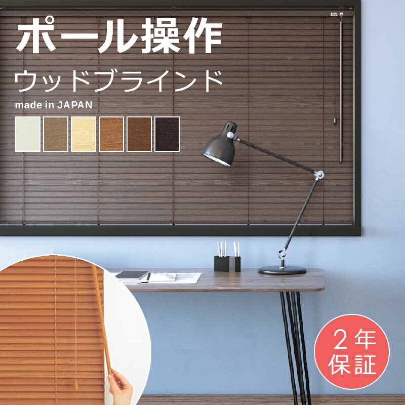 【先着引き換え証離れ離れ中】 白木日おおい 購入注文お手伝いさん 木製日おおい 横型 日おおい 木製 大きさ 購入注文 生まれながら木 スラット 幅 25粍 35粍 50粍 極点取りまわし 室内装飾 御前上等 今めかしい 白 白いこと 日本製 国産 立川機工 タチカワブラインド 人だかり